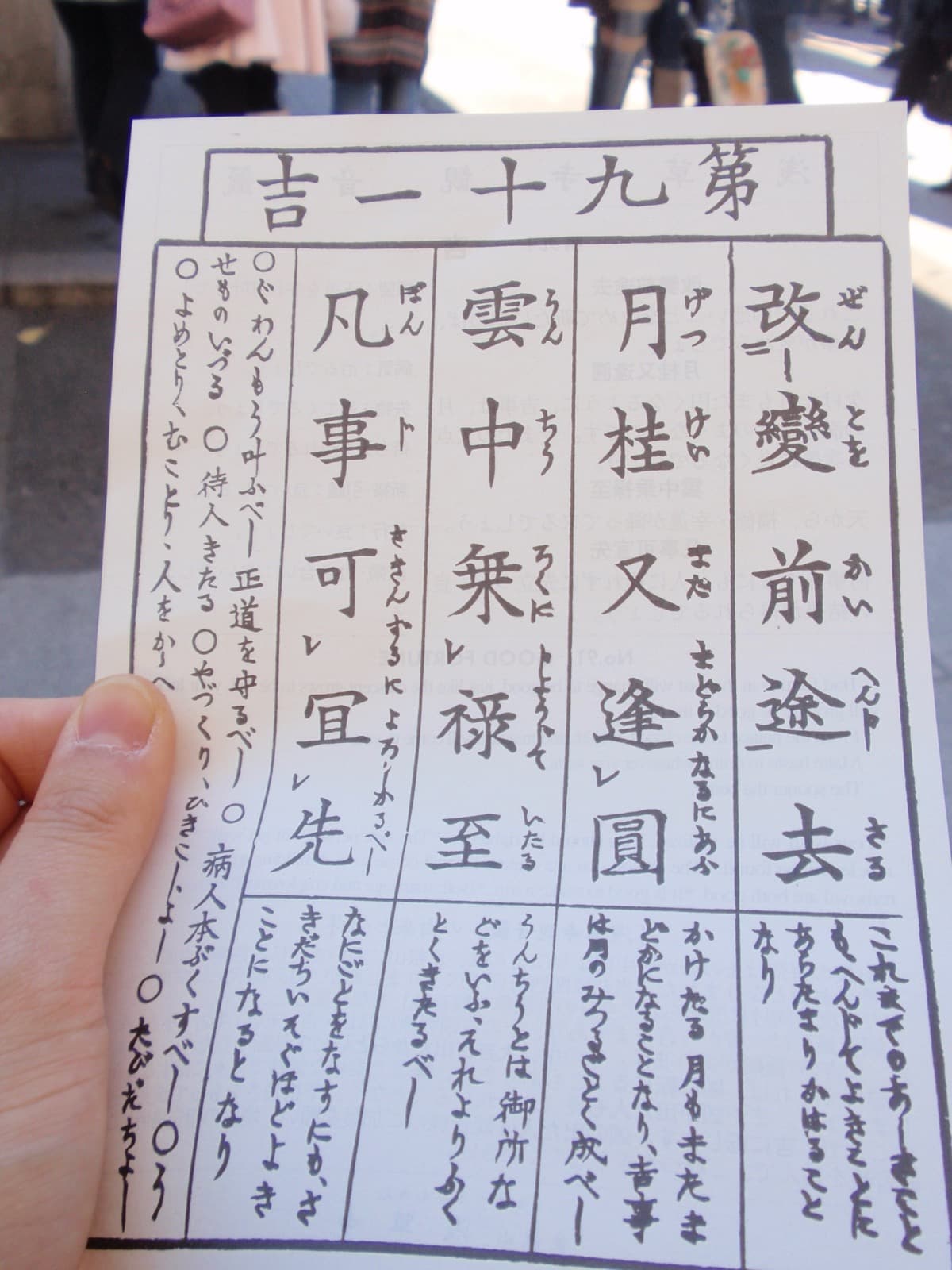 Papelitos de omikuji atados en un santuario de Japón.