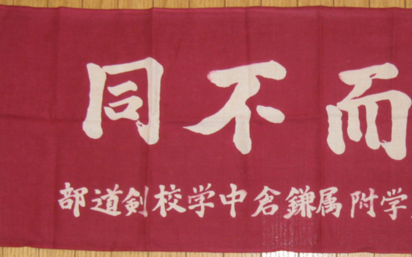 Tela tenugui con patrón usada para práctica de kendo en Japón.